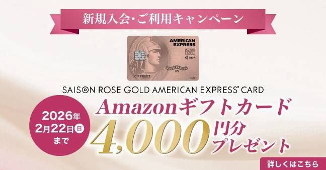 Mixed media feed | セゾン・アメリカン・エキスプレス®カード | LINE