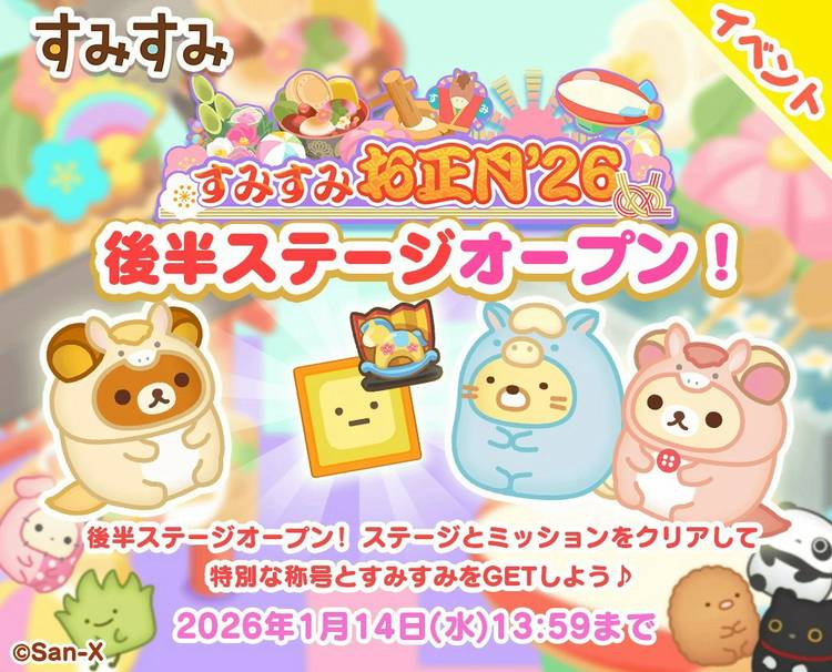 Mixed media feed | いつでもリラックマ | LINE Official Account