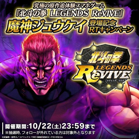 公式】北斗リバイブ | LINE Official Account