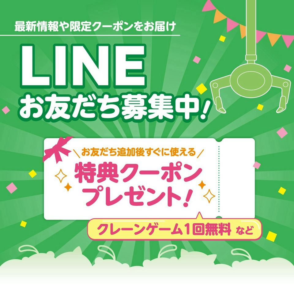 モラージュ 菖蒲 ひみつ の 森 クーポン
