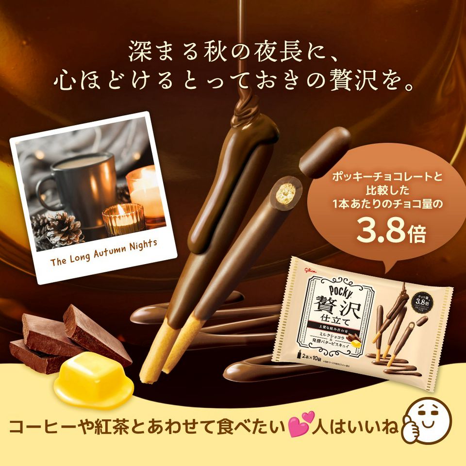 Pocky JP（ポッキー日本公式） | LINE Official Account