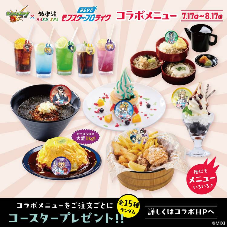 お湯様 リクエスト 2点 まとめ商品 Mixed media feed | 極楽湯 槇尾店 | LINE Official Account