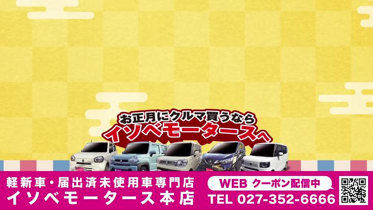 Mixed media feed | （株）イソベ 本店 | LINE Official Account