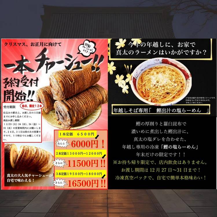 Mixed media feed | らーめん真太 | LINE Official Account
