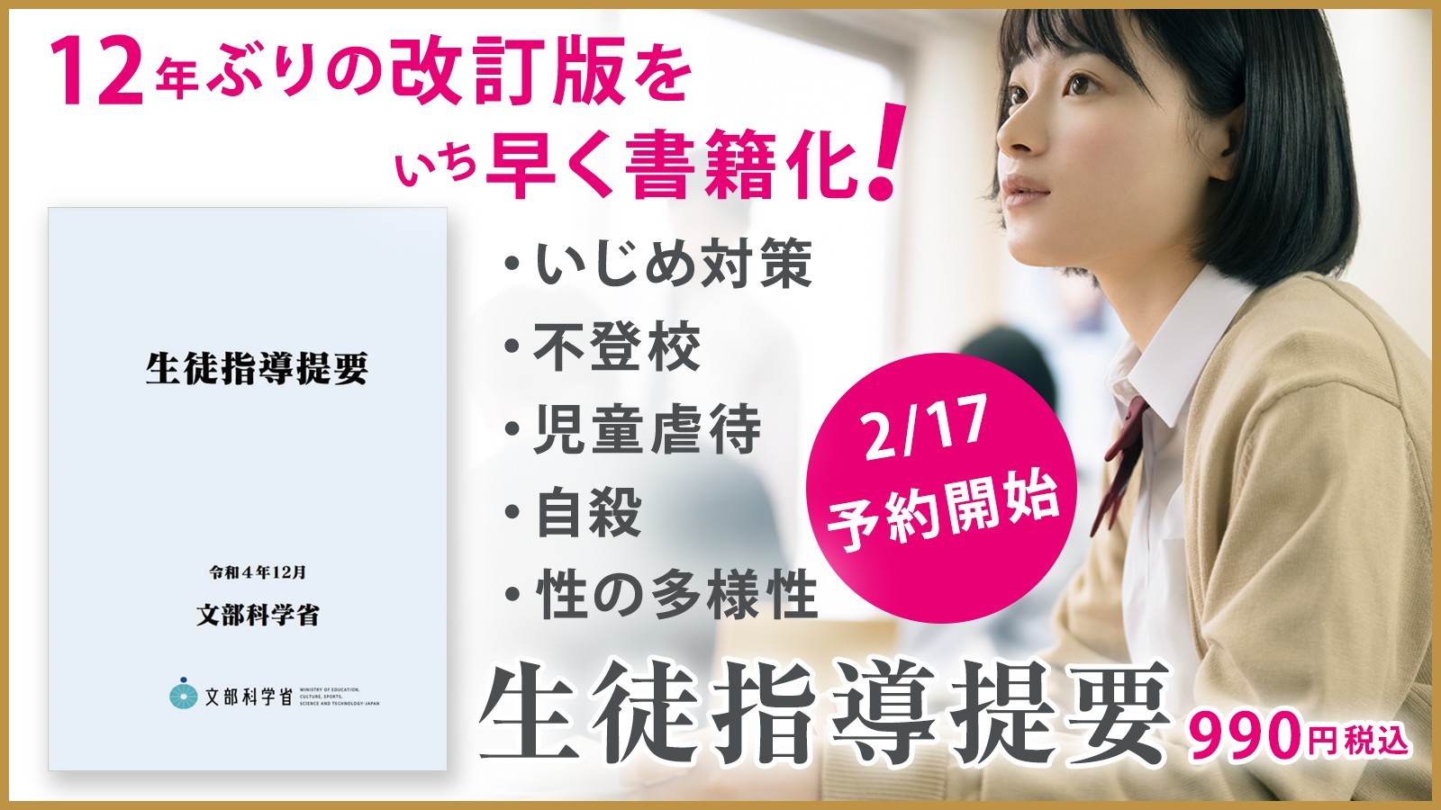 【中古】 先生になってよかった！/東洋館出版社/教育実践研究会 株式会社 東洋館出版社