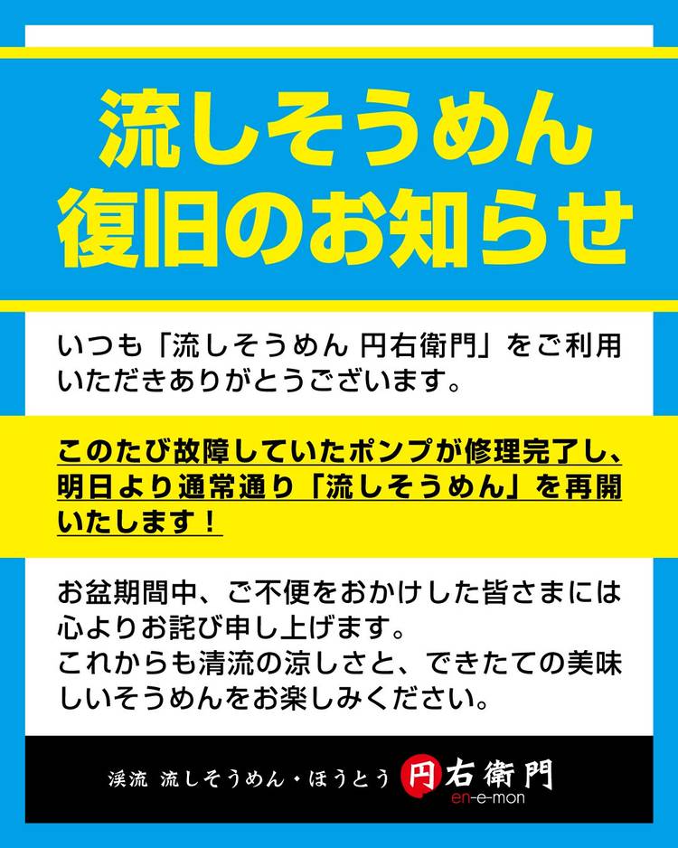Mixed media feed | 円右衛門 | LINE Official Account