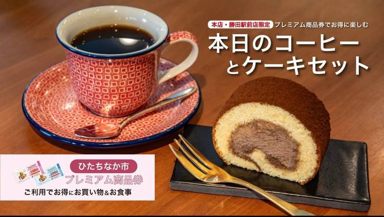 Mixed media feed | サザコーヒー | LINE Official Account