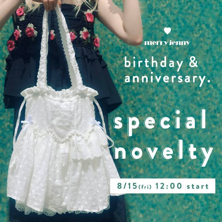 メリージェニー ノベルティ NEWS｜merry jenny（メリージェニー）Official Website