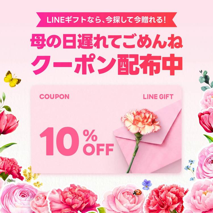 Mixed media feed | LINEショッピング | LINE Official Account