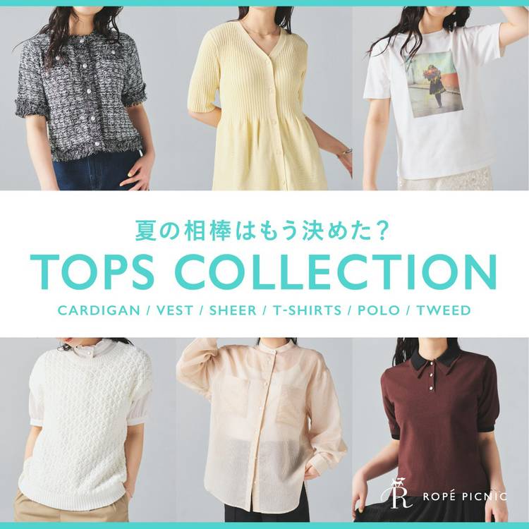 ロペ【フォロー割有り！^_^】商品 Mixed media feed | ロペピクニック | LINE Official Account