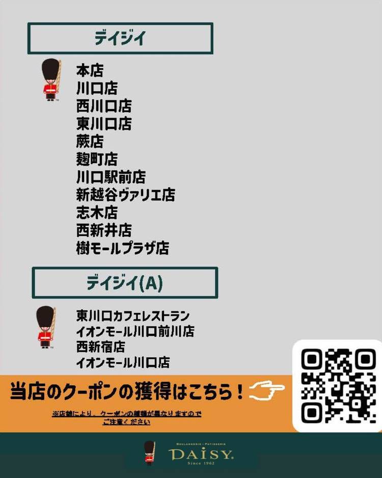 Mixed media feed | デイジイ | LINE Official Account