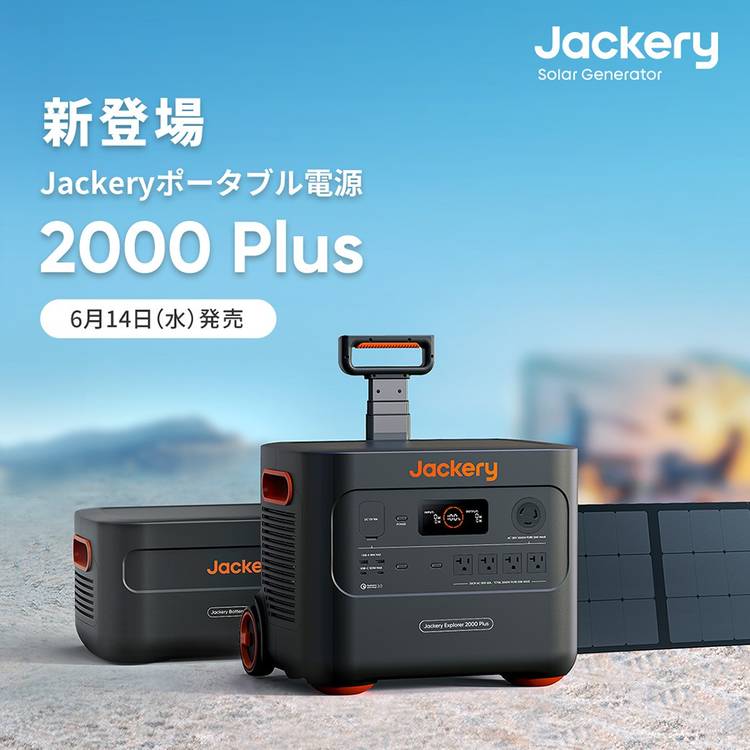 Mixed media feed | Jackery Japan | LINE Official Account