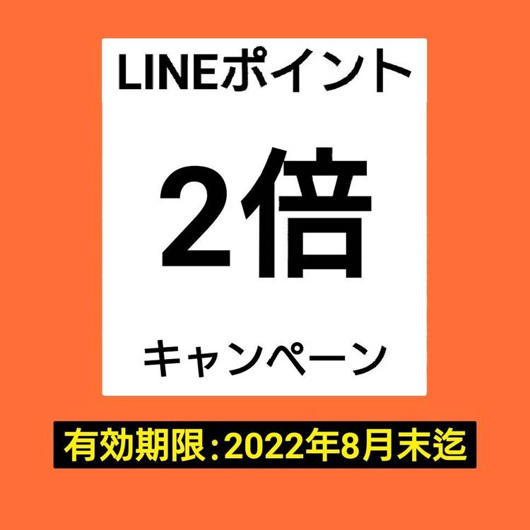 Mixed media feed | すみか発寒店 | LINE Official Account