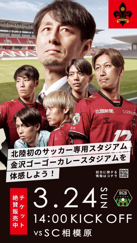 ツエーゲン金沢 | LINE Official Account