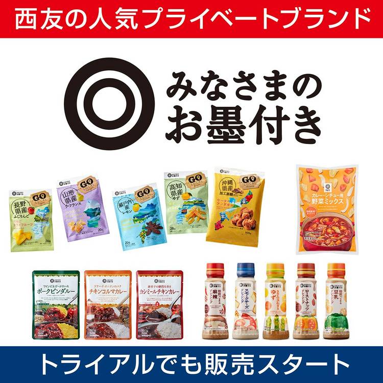 Mixed media feed | TRIAL 安積バイパス店 | LINE Official Account