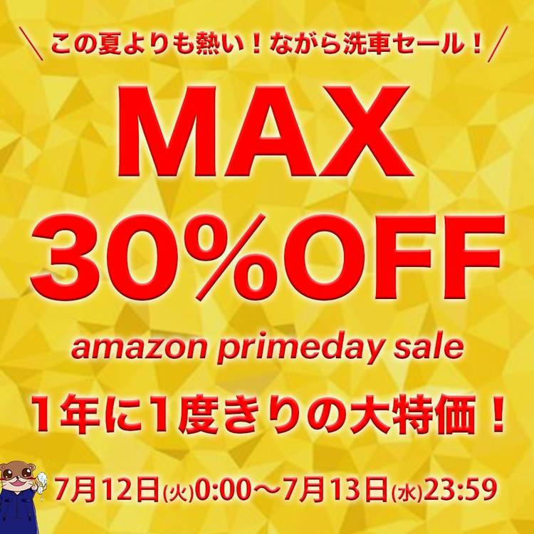 Mixed media feed | ながら洗車代理店 | LINE Official Account