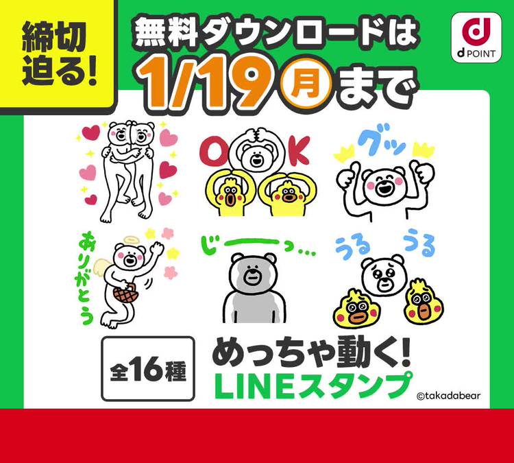 Mixed media feed | dポイントクラブ | LINE Official Account