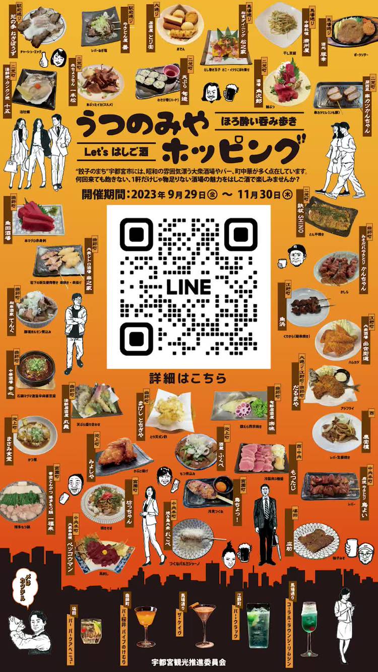 Mixed media feed | コレメッケ 宇都宮 | LINE Official Account