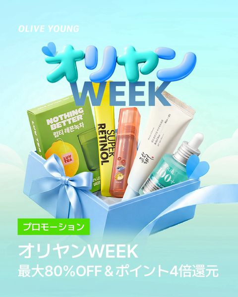 オリーブヤング | LINE Official Account