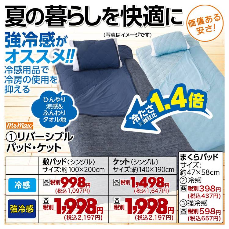 Mixed media feed | ミスターマックス 町田多摩境店 | LINE Official