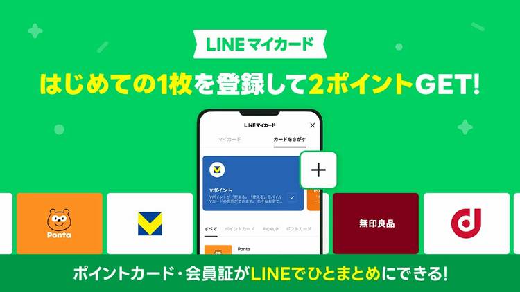 Mixed media feed | LINEポイント | LINE Official Account