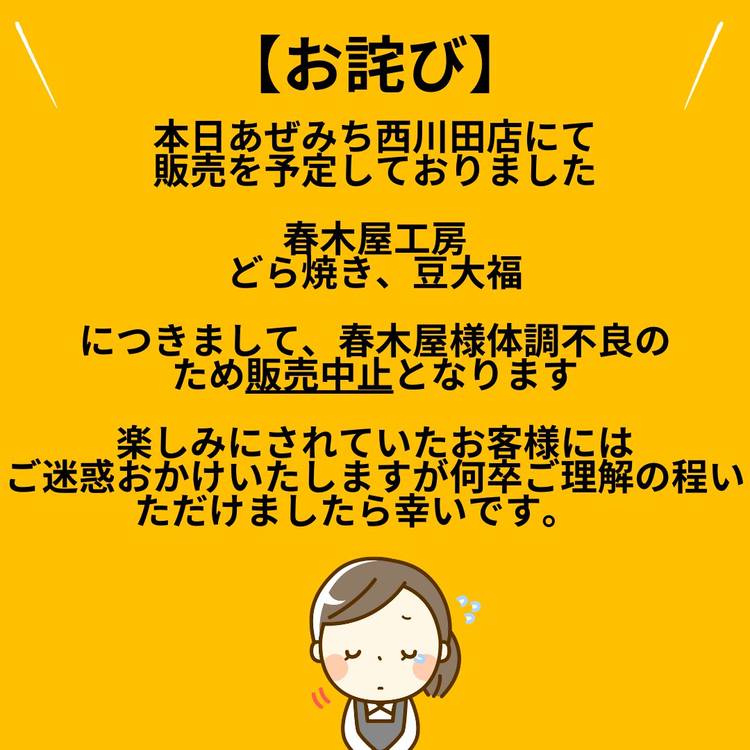 Mixed media feed | 農産直売所みんなのあぜみち | LINE Official Account