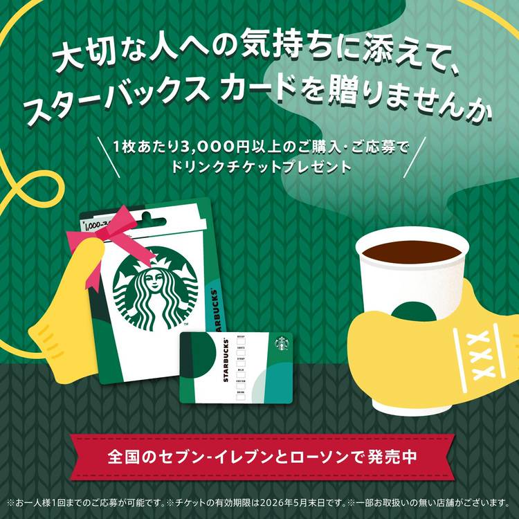 Mixed media feed | スターバックス | LINE Official Account