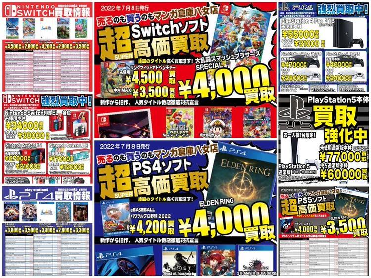 Mixed media feed | マンガ倉庫八女店 | LINE Official Account