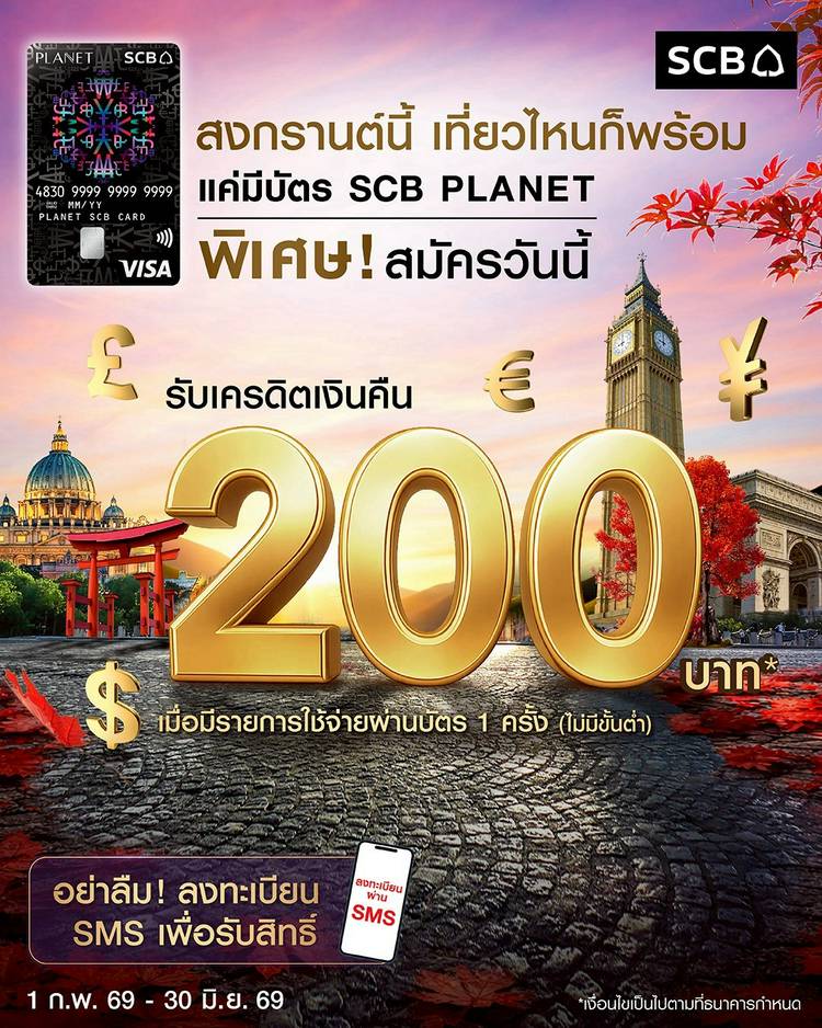 Mixed media feed | SCB Thailand | LINE Official Account