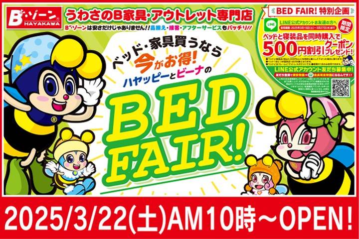 Mixed media feed | B”・ゾーン 早川 | LINE Official Account