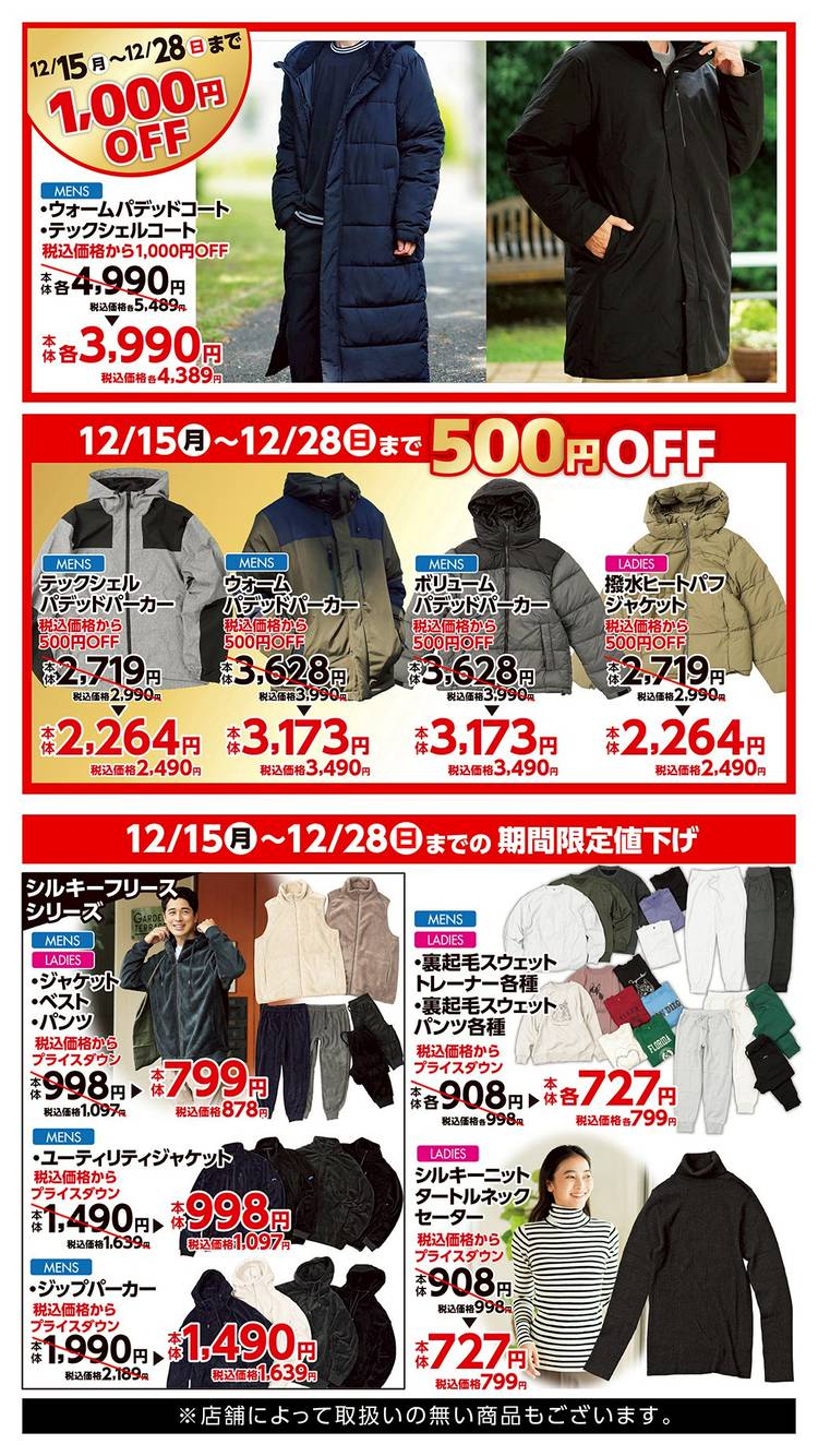 Mixed media feed | TRIAL 上峰店 | LINE Official Account