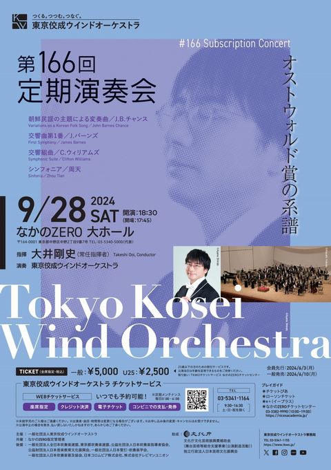 東京佼成ウインドオーケストラ　TKWO CDまとめ売り アルバム | ディスコグラフィ | 東京佼成ウインドオーケストラ | 日本