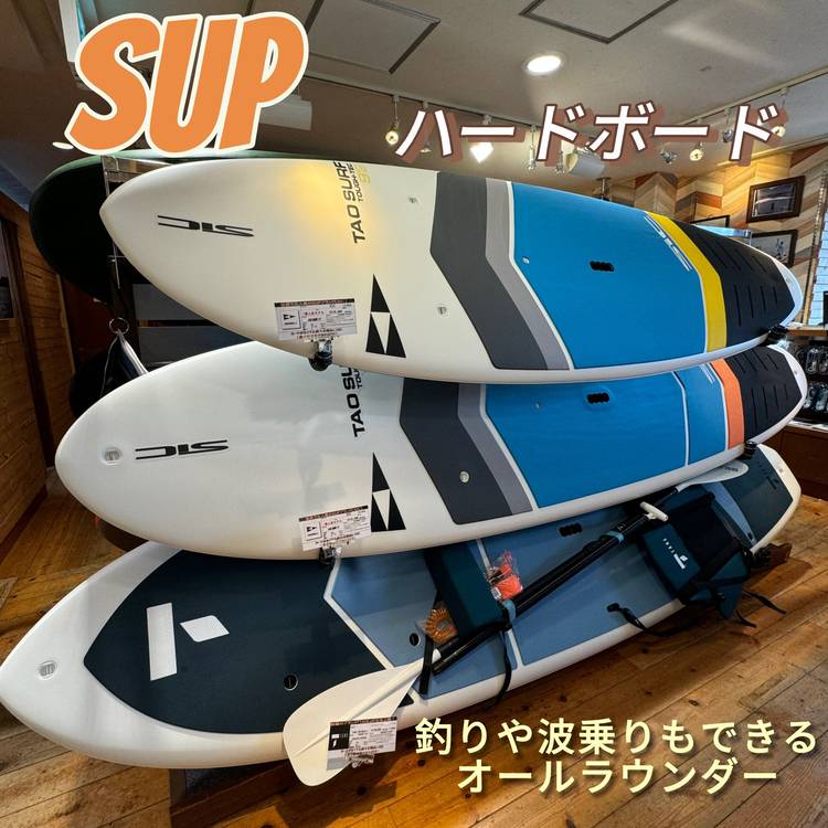 ハードボードSUP ぽくっ sic