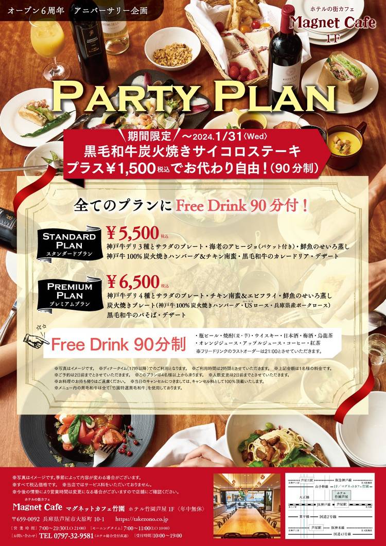 Mixed media feed | ホテル竹園芦屋 | LINE Official Account