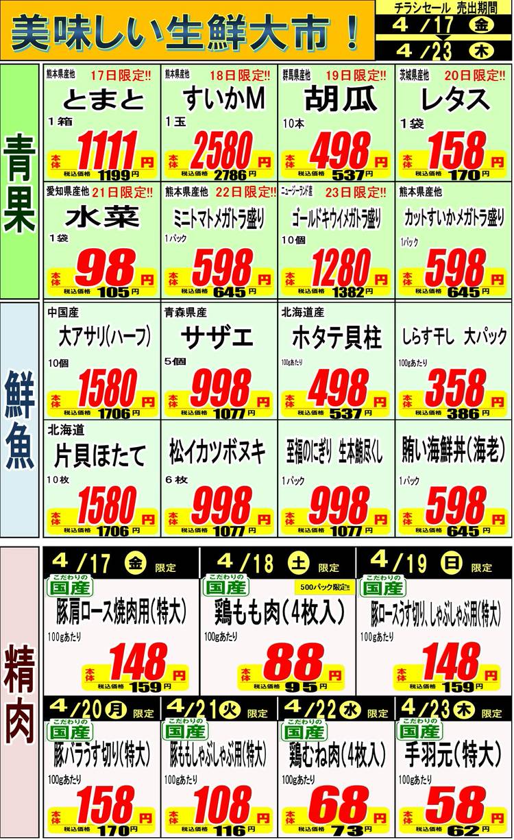 Mixed media feed | TRIAL 大府店 | LINE Official Account