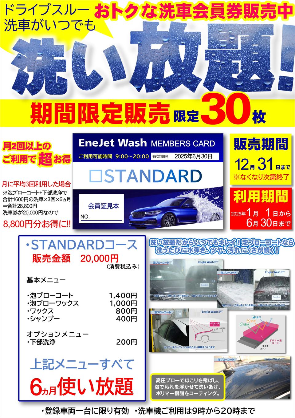 三愛オブリ東日本 OS盛岡南 | LINE Official Account