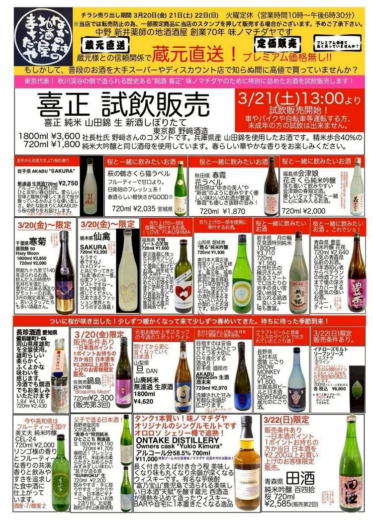 Mixed media feed | 株式会社 味ノマチダヤ | LINE Official Account