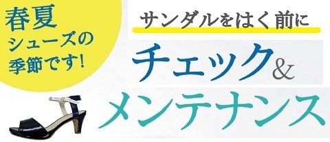 天童 イオン 靴 修理