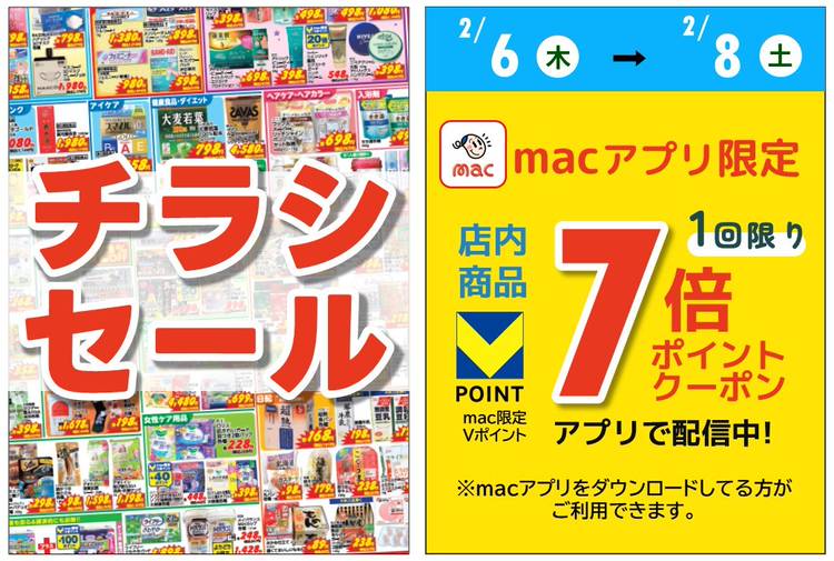 MAC+a】三徳包丁 MA-165【決算SALE】 – 鍋・フライパン