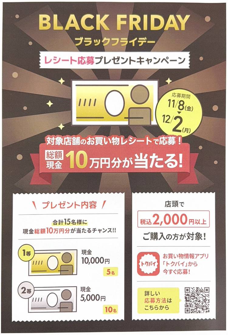 Mixed media feed | スーパーセンターニシムタ 伊集院店 | LINE