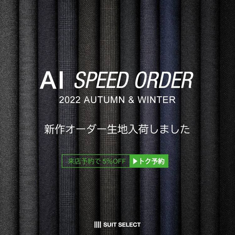 431❤️断捨離中様 Mixed media feed | SUIT SELECT | LINE Official Account