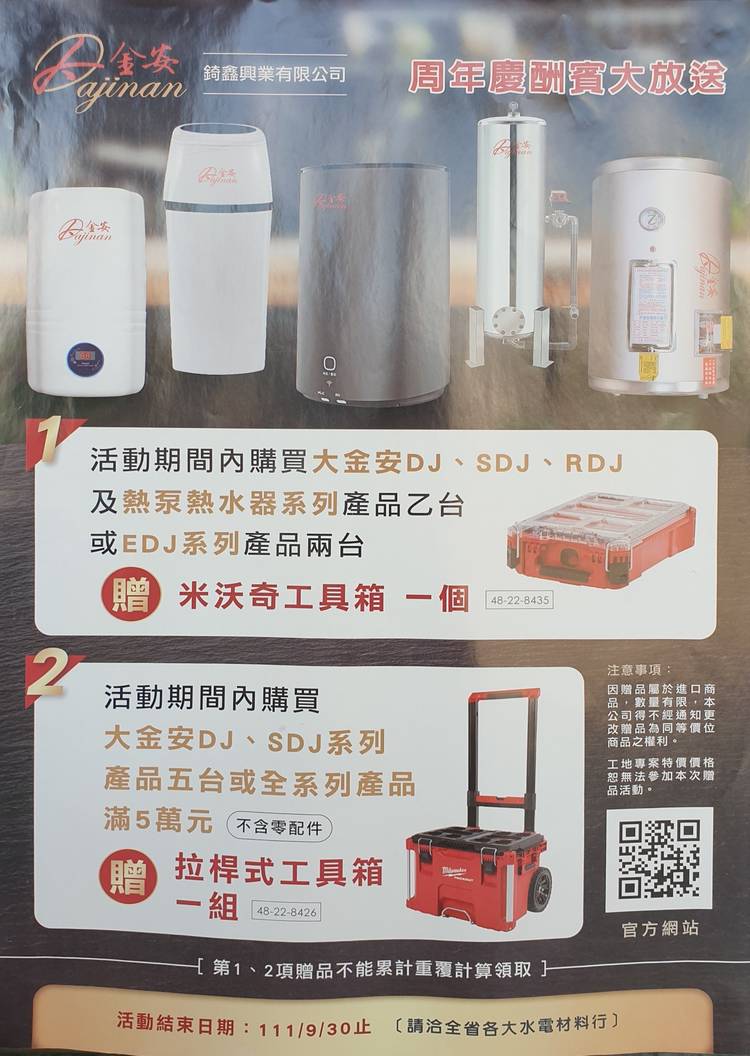 Mixed media feed | 豐櫻水電五金材料| LINE Official Account