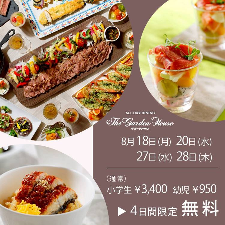 Mixed media feed | ホテル日航金沢 | LINE Official Account