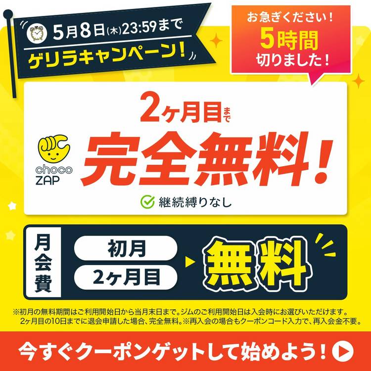 希少 黒入荷！ Mixed Account Official LINE | chocoZAP | feed media ベビー用家具