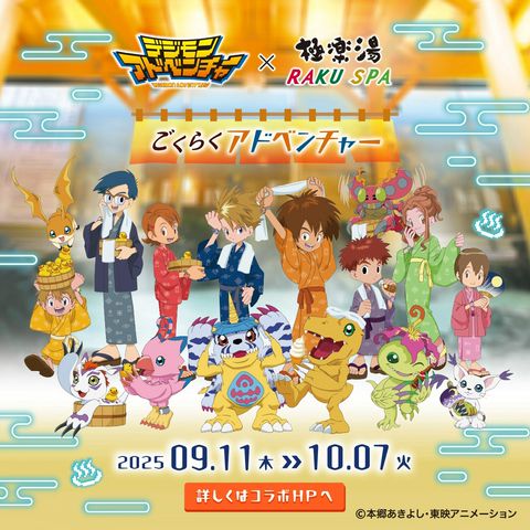 おんりー 極楽湯 ドズル社 極楽湯 プラスセット マフラータオル おんりー