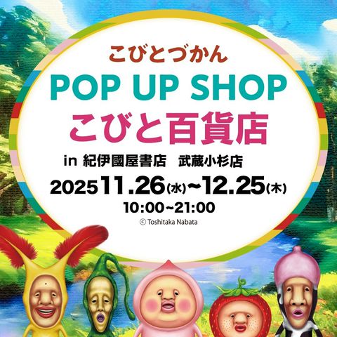 こびとづかん -こびと研究室- | LINE Official Account