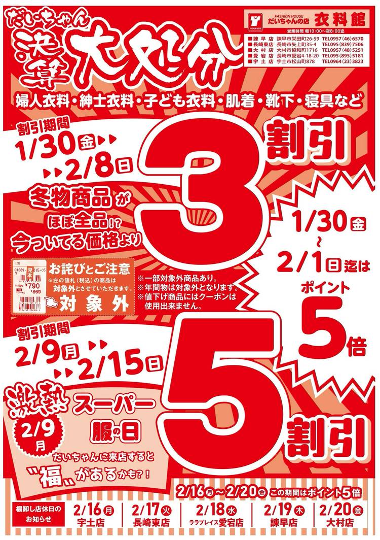 Mixed media feed | だいちゃんの店衣料館 | LINE Official Account