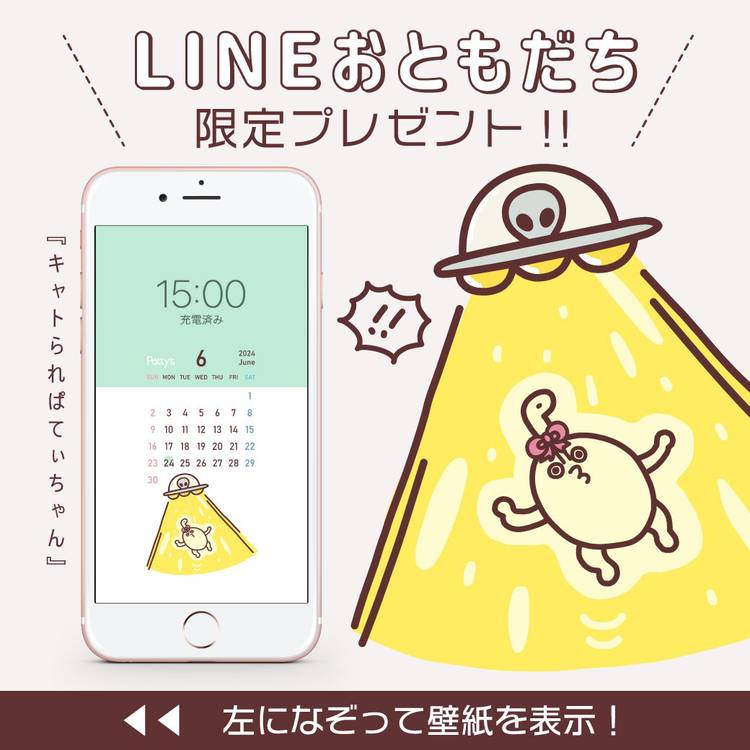 Mixed media feed | パティズ | LINE Official Account