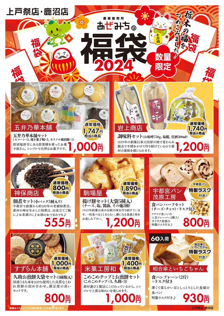 あけみ様★専用ページ ✈️イベント予告✈️ 1/13 メンテナンス終了後より、 シーズン