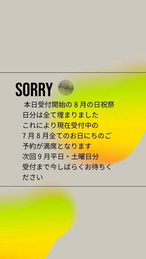 占い相談の控え 四柱推命】2025年7月の運勢｜日干別の運気と開運のヒント♪【癸